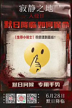 《寂静之地：入侵日》表情包组图1