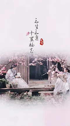 [杨洋][分享]170401 电影《三生三世十里桃花》饭制壁纸分享，一周不重样儿地换起来吧！——IDOL新闻