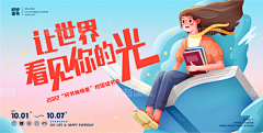 Aimee_高雅采集到文艺活动