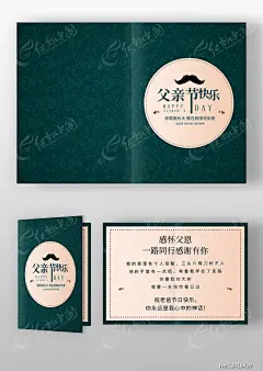 简约风父亲节节日祝福贺卡图片