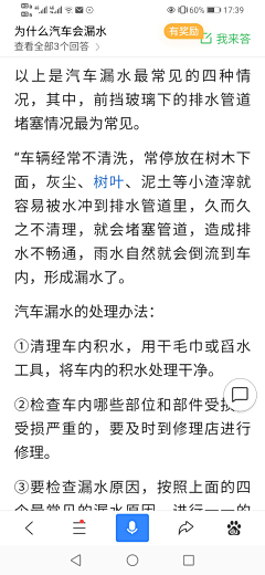 涂鸦de棉花手采集到文章