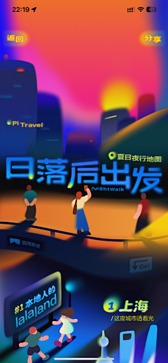 一稿过采集到H5/开屏