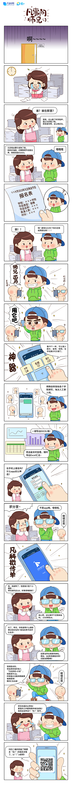 FrancoZang采集到漫画风格参考