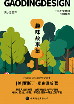 暖丶yang丿采集到小说封面