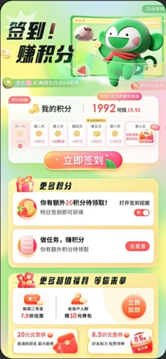 魏什么-采集到app