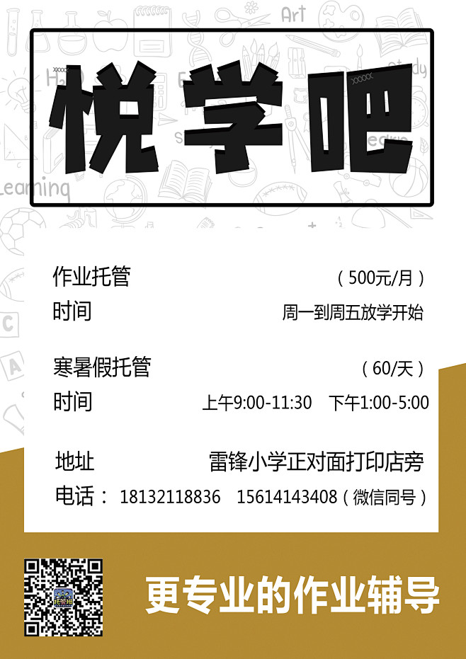 平面设计