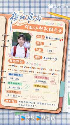 烧麦只会吵架two采集到综艺海报/电影海报