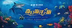海洋节活动海报展板-源文件-采灵感-cailinggan.com