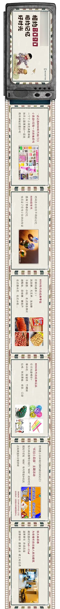 地产小卖部抽奖长图海报-源文件-采灵感-cailinggan.com