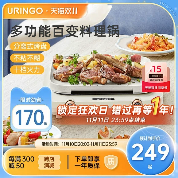 七彩叮当多功能料理锅家用火锅烧烤煎涮一体...