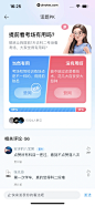 驾考宝典 App 截图 409 - UI Notes
