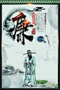 谦校园校风挂画礼仪海报