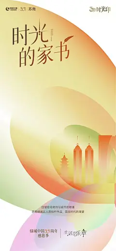 地产海报干货-知识星球