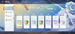 拾光梦行-七日签到