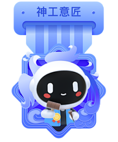 我到底管不管采集到icon