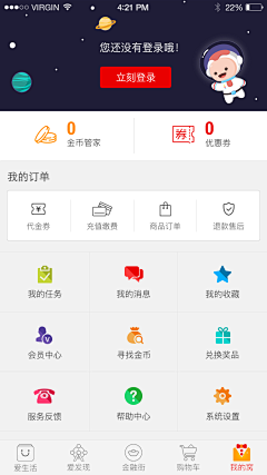 胖睿睿采集到界面设计