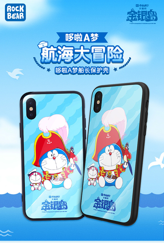 哆啦A梦船长iPhoneX手机壳苹果7 ...