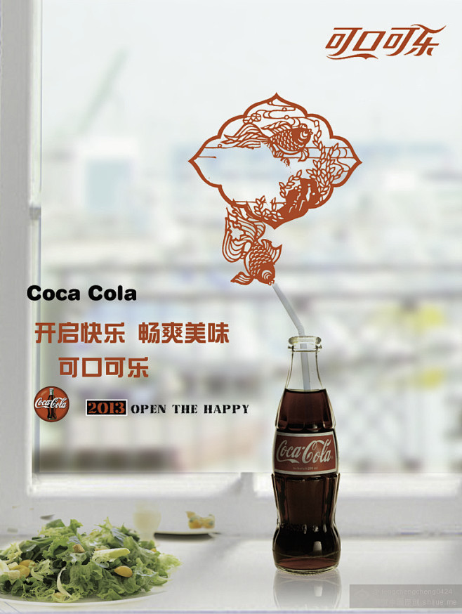 可口可乐 #采集大赛#