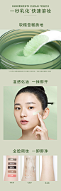 【38抢先加购】玛丽黛佳卸妆膏卸妆油小绿罐牛油果娇嫩肌眼唇脸部-tmall.com天猫