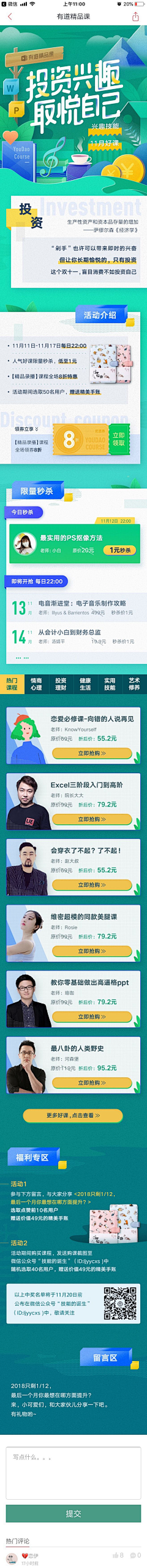 还好你很甜采集到长图