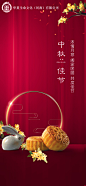 中秋节 -志设网-zs9.com