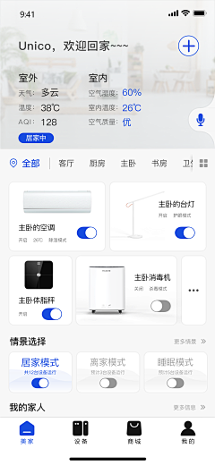 兴兴兴羊羊羊采集到App首页