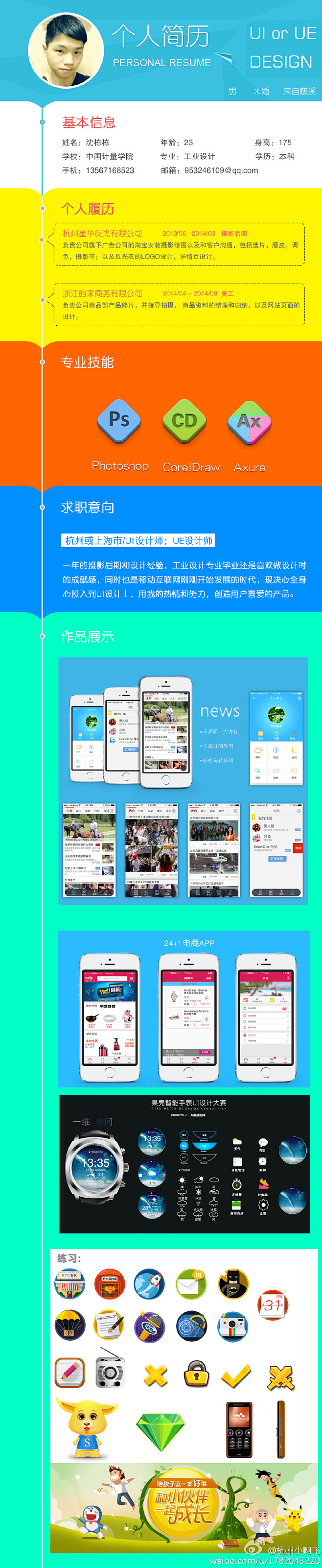 【　　　】 我的首页 微博-随时随地发现...