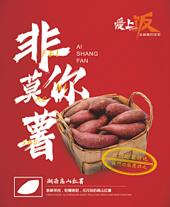 fanzx1采集到餐饮