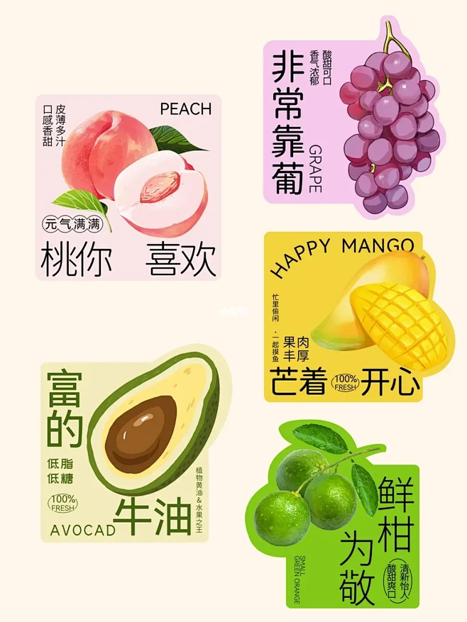 饮品文创贴纸