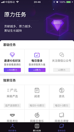 清橙优创采集到UI-签到