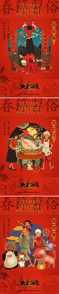 《大鱼海棠 (2016) 》