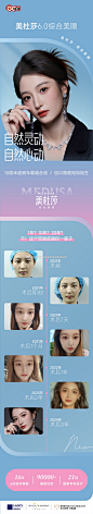 @四川米兰柏羽医学美容医院总院 的个人主页 - 微博