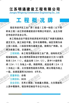 施工工地五图一牌施工公告 【酷图网】施工工地,五图一牌,施工公告,工程概况,管理人员,工地,广告,环保制度牌,安全第一,质量第一,安全警示牌,展板模板,消防保卫牌,安全生产牌,文明施工牌,施工现场,平面布置牌,展牌,宣传栏类,广告展板背景