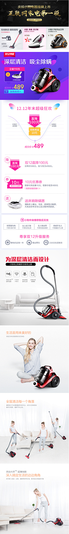 璐888采集到手机页面