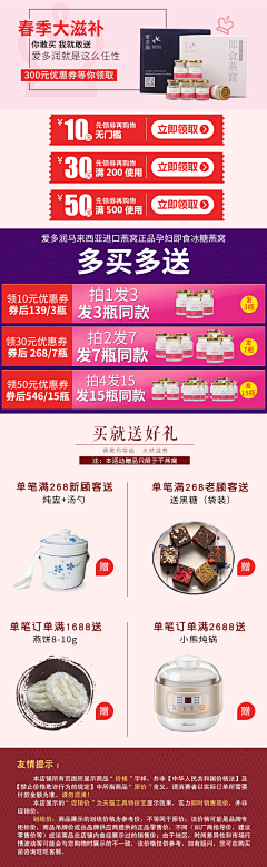 梦迪baby采集到详情页页头页尾活动价格解释