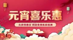 元宵节节日海报 【酷图网】元宵节,元宵,元宵佳节,欢度元宵,元宵喜乐会,牛年,2022虎年,2022元宵,喜迎元宵,汤圆,闹元宵,元宵快乐,元宵节微信,正月十五,赏花灯,元宵节贺卡,元宵节海报,牛年元宵节,春节,元宵节活动,元宵晚会,元宵联欢晚会,元宵节展架,元宵节素材,元宵节插画,元宵节花灯,迎元宵,2022牛年