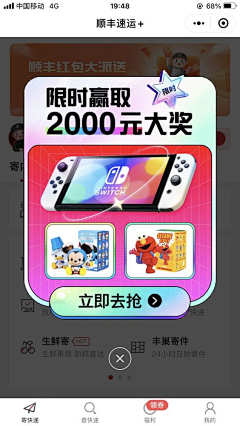 我就是胖虎采集到弹窗