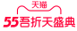 五折天logo4