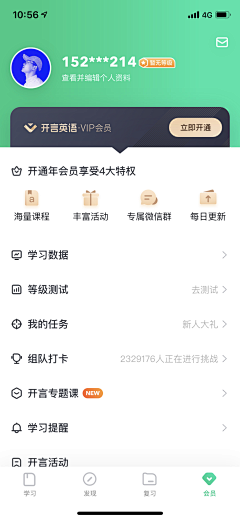 安桔采集到APP · UI · 个人中心