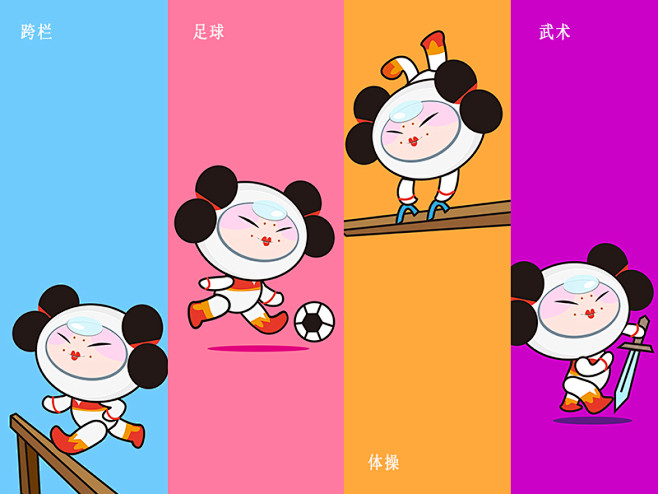 陕西省吉祥物设计-动作延展