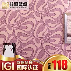 亲~热销你抢到了吗？ 高档立体浮雕鹿皮绒墙纸 现代时尚抽象壁纸 客厅电视沙发背景墙 只限3天特价！促销火爆展开！