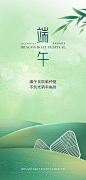 【仙图网】海报 医美 中国传统节日 端午节 轻奢 抗衰 绿色|1014128 