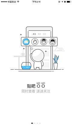 DaDa-dan采集到App_闪屏