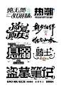 字体设计 原创字体设计 学员作品 - 小红书