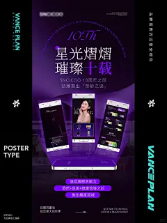 周年庆造势海报，小程序招商海报设计_2_万斯计划设计外包_来自小红书网页版