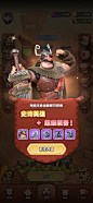 Heroic Expedition-找灵感-GAMEUI