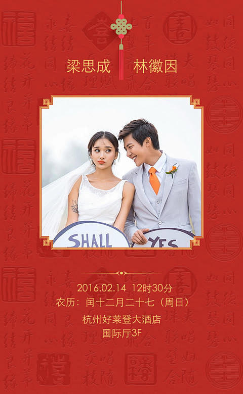 百家福电子请柬模板，结婚请柬模板，婚礼纪...