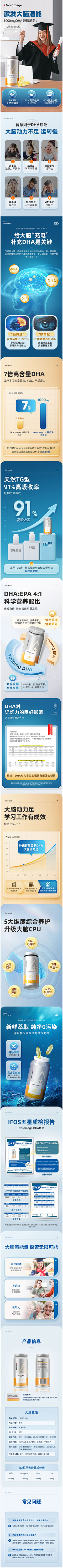一天31小时采集到保健类目——详情页
