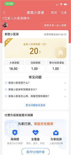 月星汐~采集到app-详情页