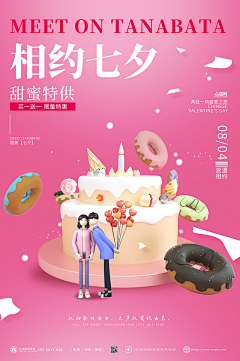 设小图图采集到电商